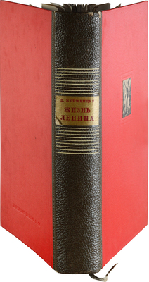 Керженцев П.М. Жизнь Ленина / [Худож. оформ. С. Телингатера]; гравюры на дереве П. Староносова. [М.]: Партиздат, 1936.